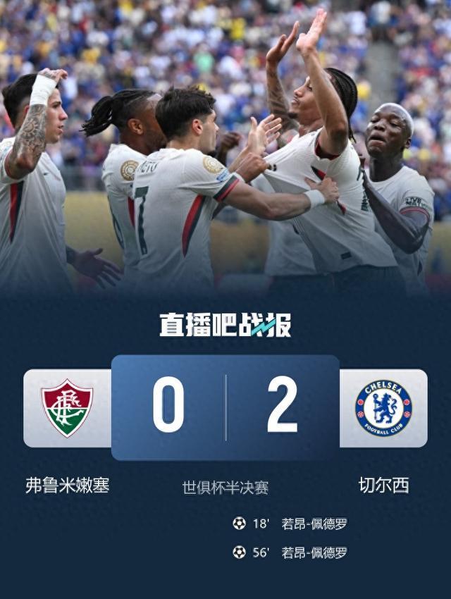 米乐m6yy易游-新援包办两球！切尔西2-0弗鲁米嫩塞进决赛 若昂-佩德罗精彩双响